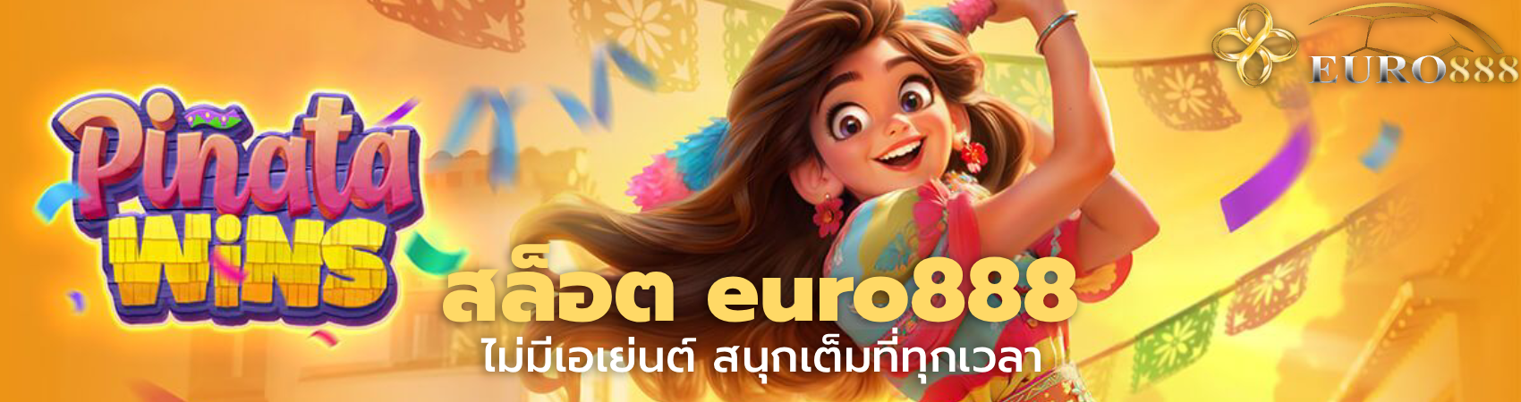 สล็อต euro888