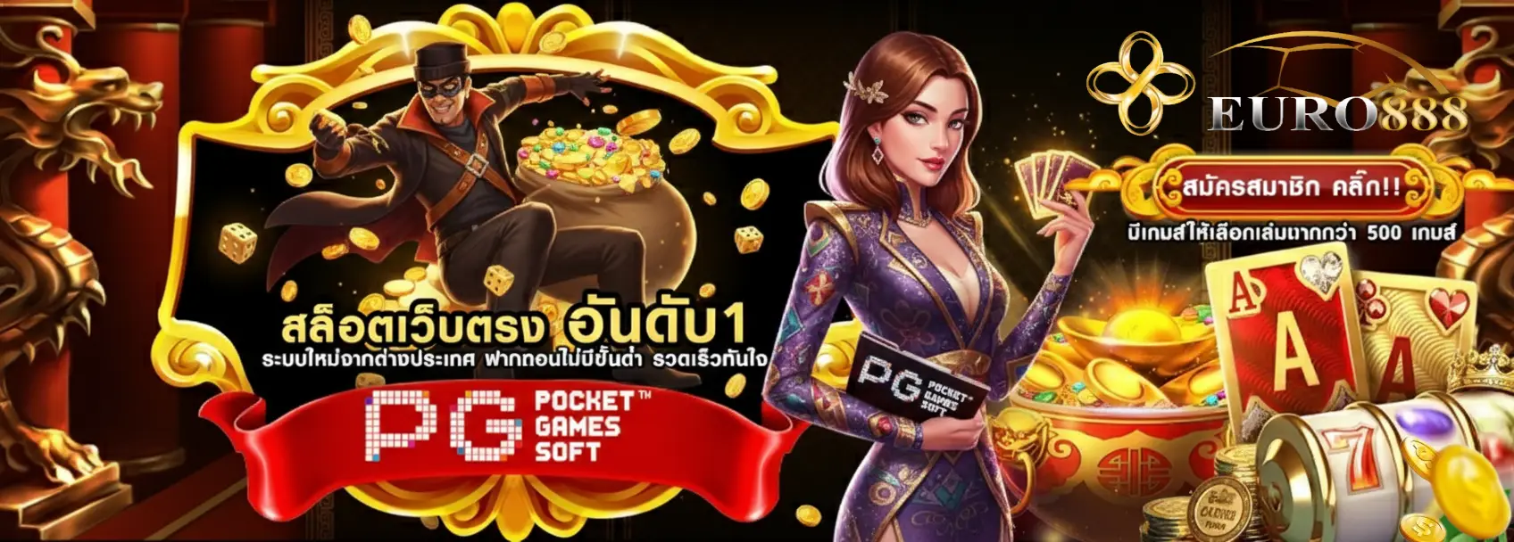 สล็อต euro