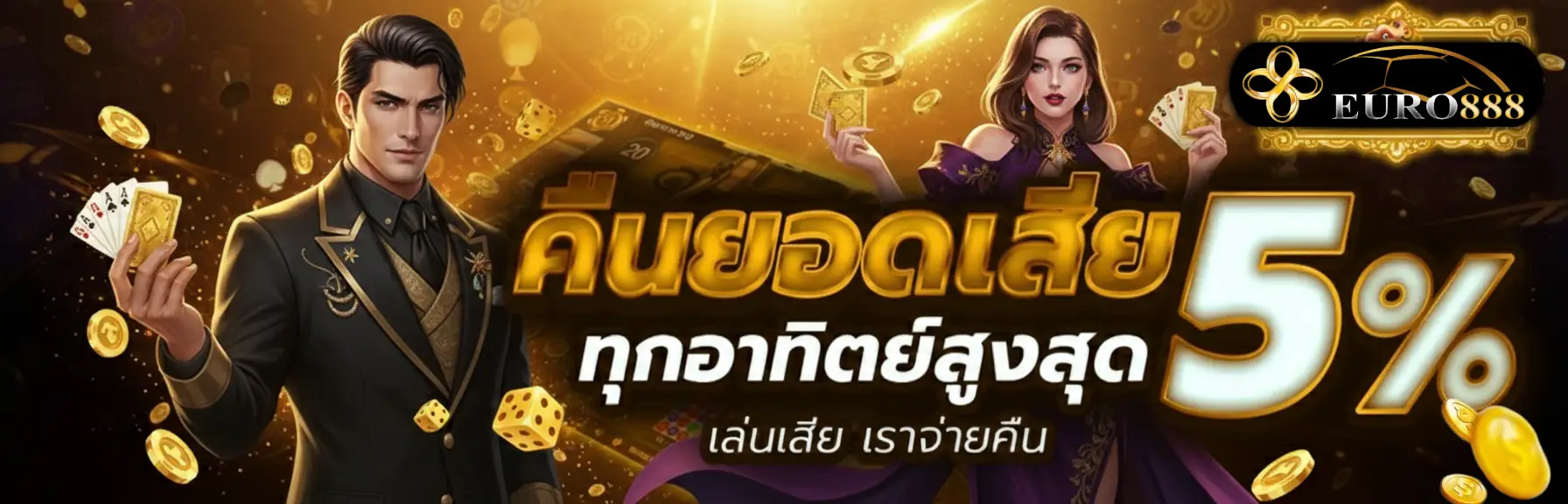 สล็อต ค่าย euro